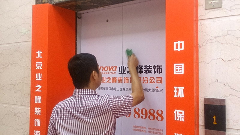 北京業之峰裝飾?？诜止倦娞輳V告設計安裝